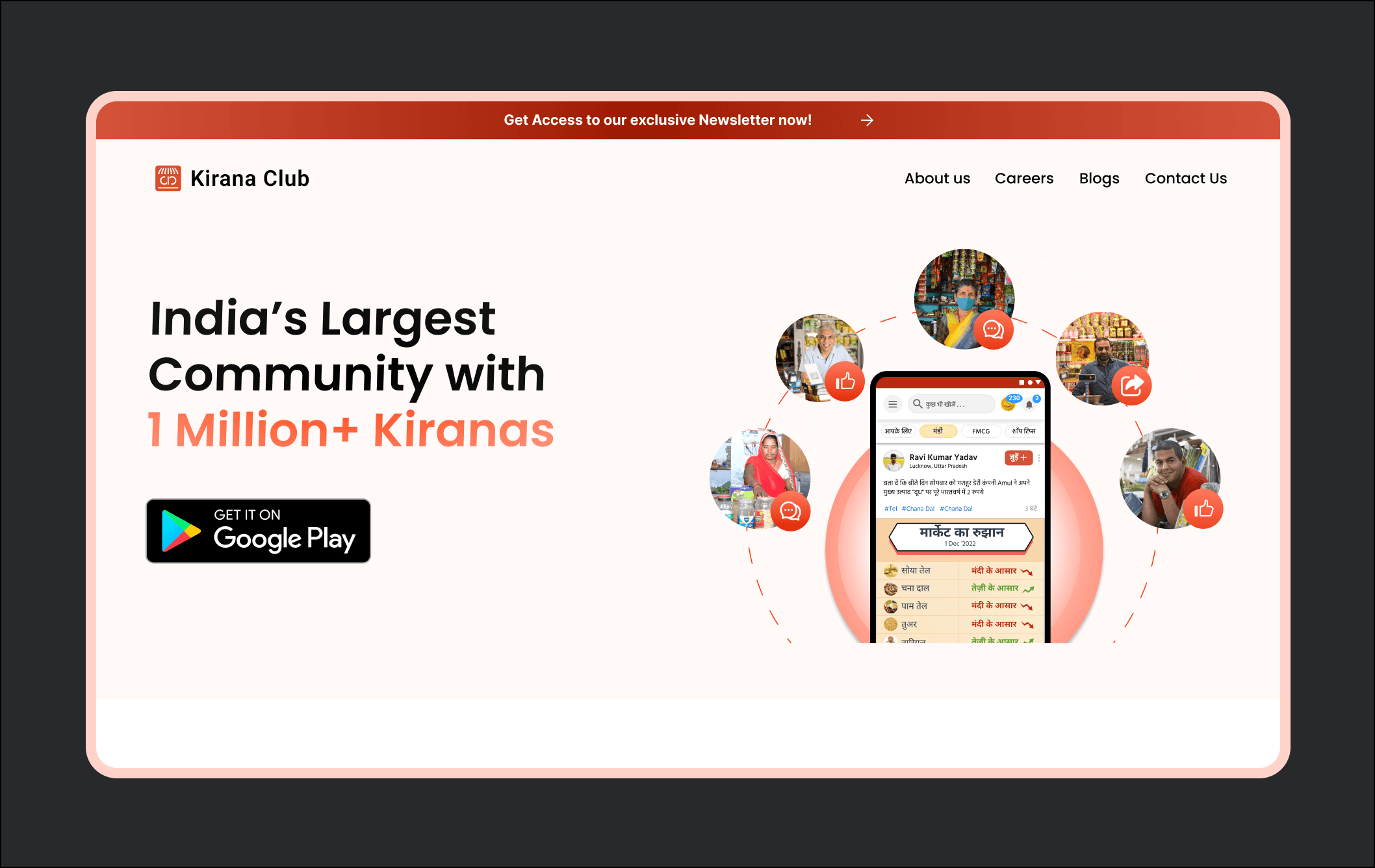 Before version of the Kirana Club website