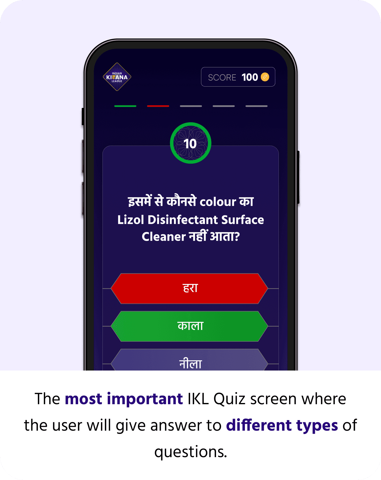 The quiz screen, where a retailer answers each question