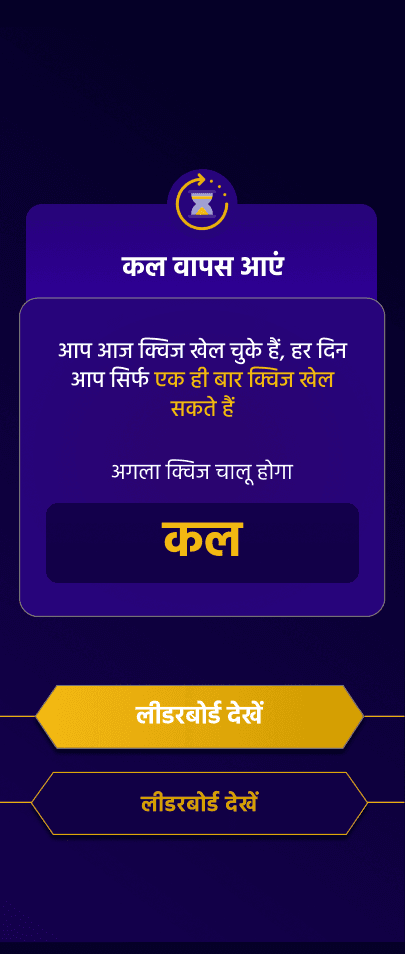 A second come back screen, counting down to the next day