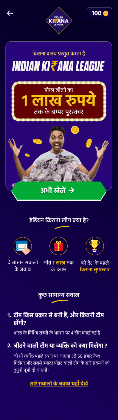 The league's landing page, with the prize and the button to play